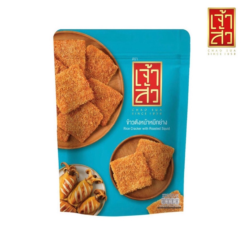 Chao Sua Rice Cracker Pork Floss Chicken Floss Crispy Rice Snack 80g