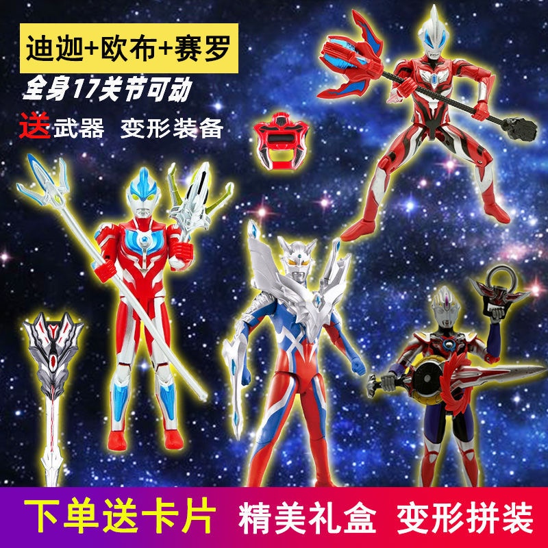 Ultraman Playset Gomora Monster Ultraman Zero And Carret Mobile