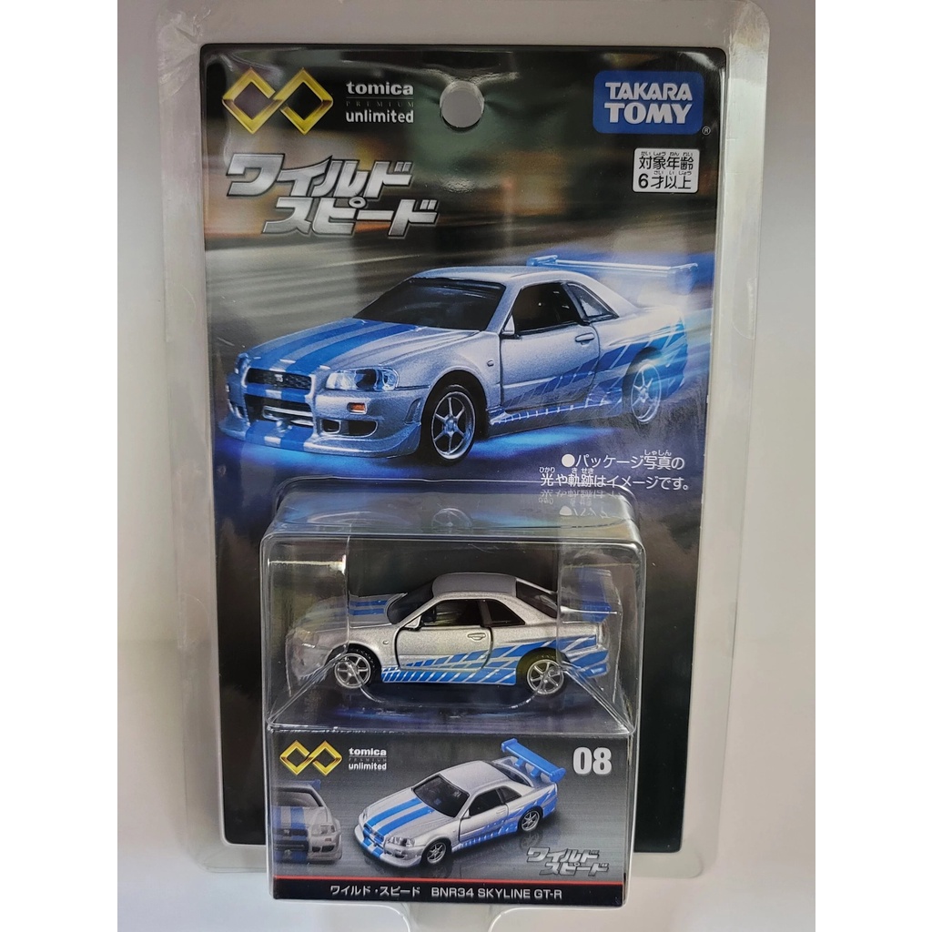 Tomica Premium Unlimited Fast Furious Bnr Nissan Skyline Gt R