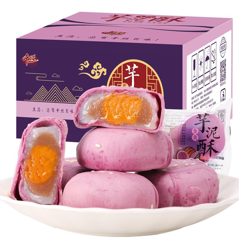 4 packs芋泥蛋黄月饼Taro Mashed Egg Yolk Moon Cake Cantonese style Mid