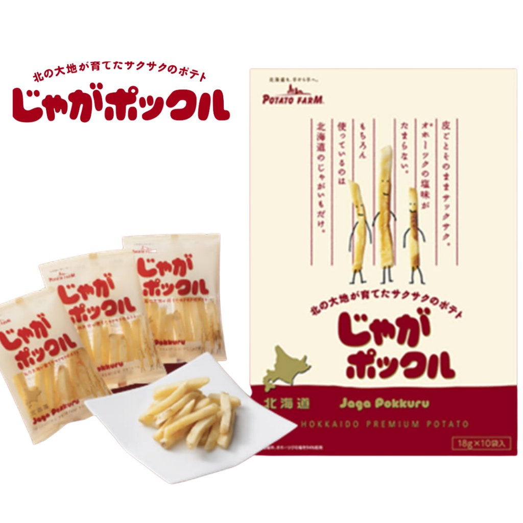 Japan Hokkaido Calbee French Fries Three Brothers Potato Farm Japanese