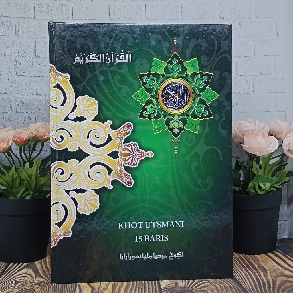 Super A4 Quran Non Translation 15 Line Khot Ustmani Quran Large Alqur