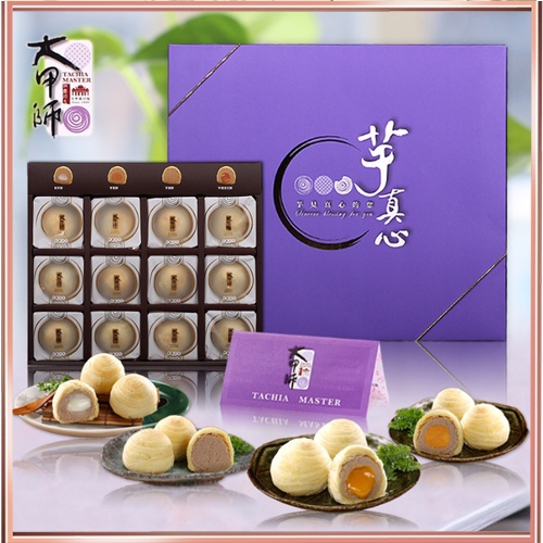 Tachia Master Taro Pastry Mooncake Set Box Of Direct From Taiwan