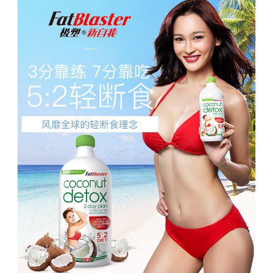 Naturopathica FatBlaster Coconut Detox 750ml Ready Stock Shopee