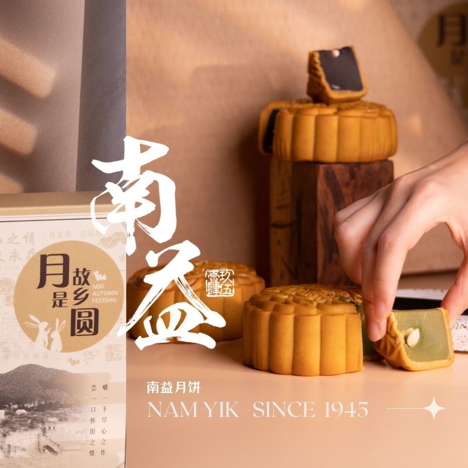 Kluang Nam Yick Mooncake Years Of Tradition