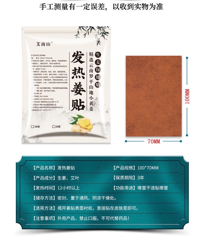 发热姜贴100PCS Self Heating Herbal Ginger Plaster Patch Sticker Promote