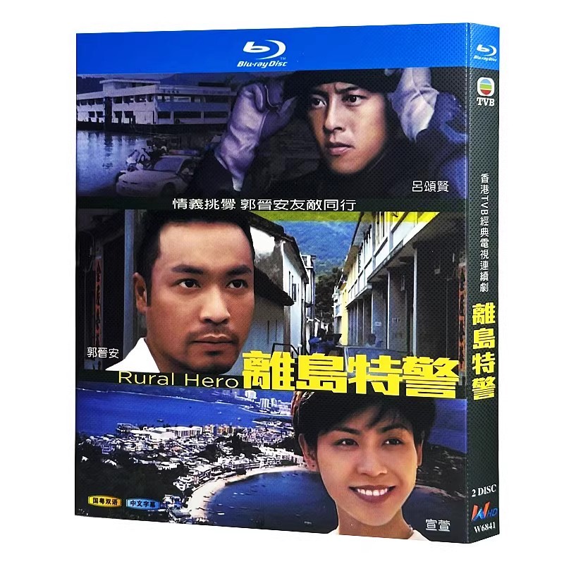 Blu Ray Hong Kong Drama TVB Series Rural Hero 1080P Jackie Lui