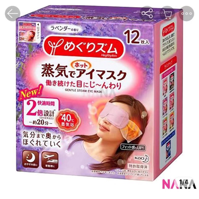 Kao Megrhythm Steam Eye Masks Box Pcs Shopee Singapore