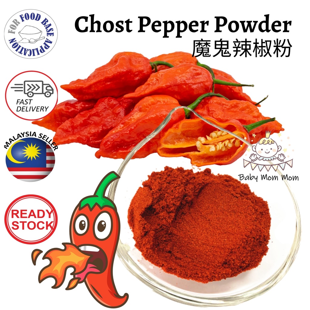 Ghost Pepper Chili Powder ghost chili 魔鬼辣椒 volcano chili USA chili