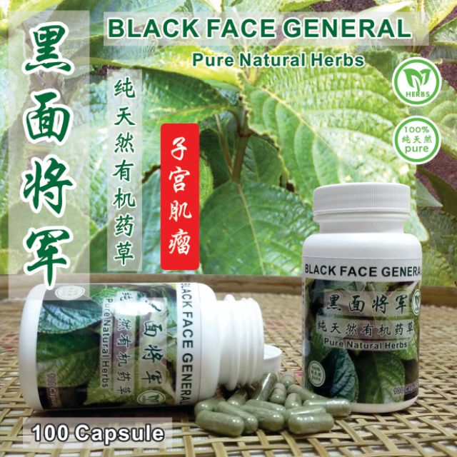 黑面将军 BLACK FACE GENERAL 抗子宮肌瘤 100 capsuleWomen s HealthBlack Face