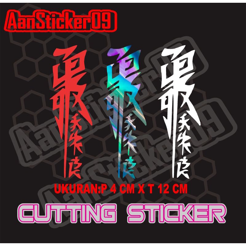 Kanji Power Katakana Japanese Sticker Cutting Sticker Shopee Singapore