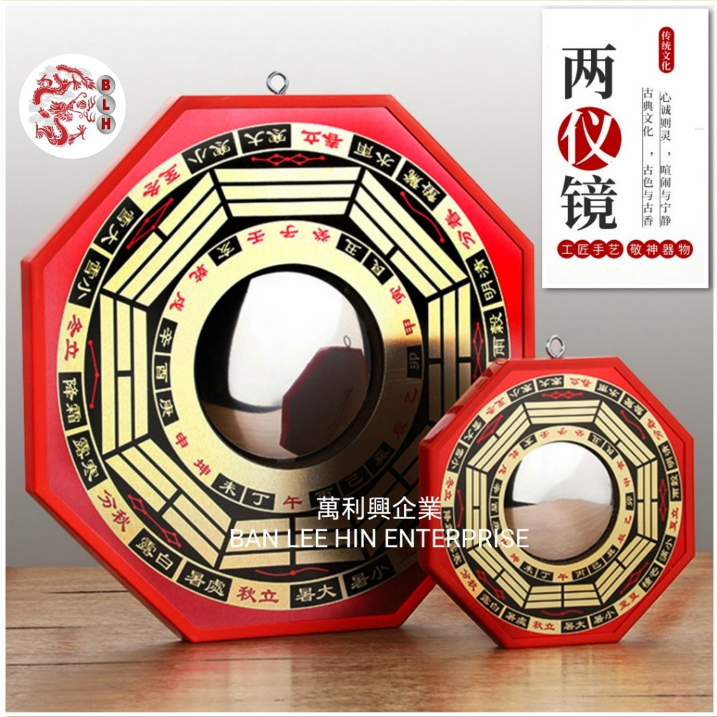 Ba Gua Mirror Feng Shui