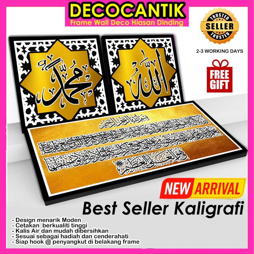 Hot Item Kaligrafi Khat Frame Ayat Qursi Frame Frame Wall