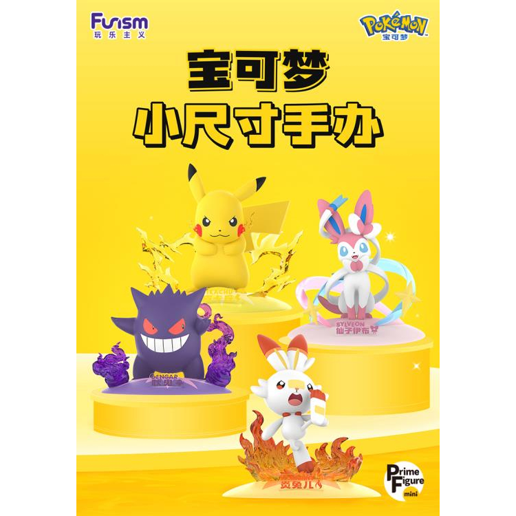 Funism Pokemon Prime Mini Figure Pikachu Scorbunny Gengar Sylveon