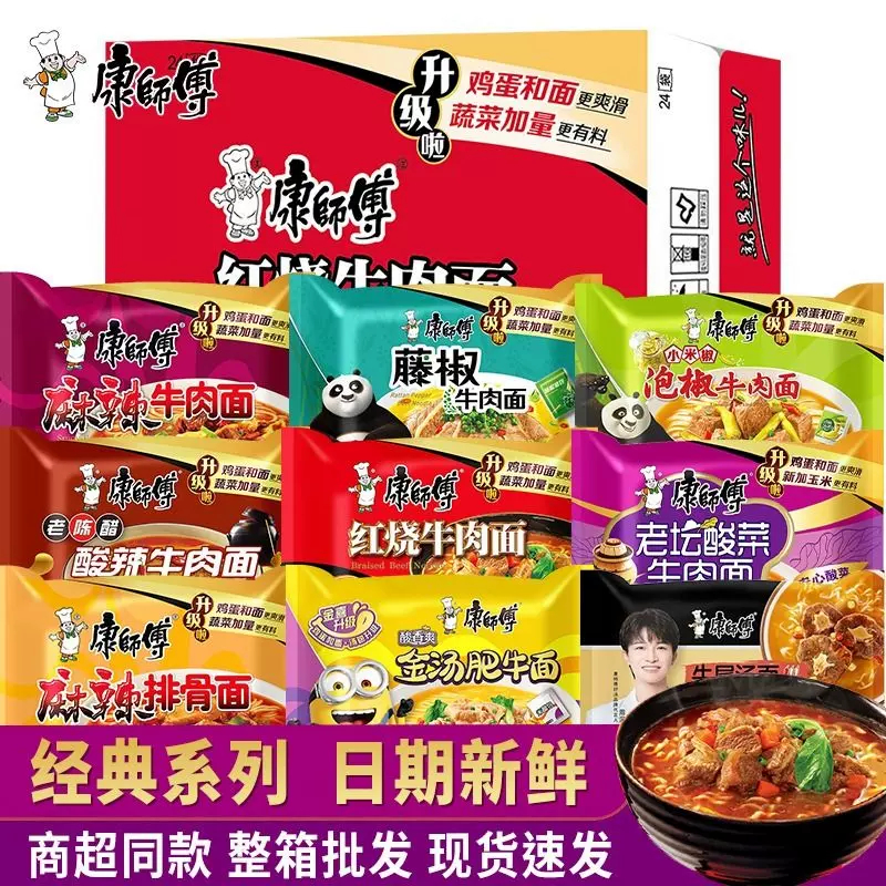 Kang Shi Fu Kang Shi Fu Instant Noodles Bag Classic Braised Beef Old