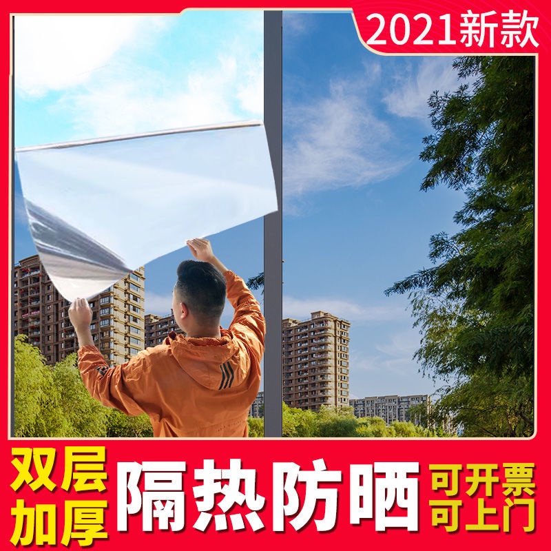 One Way See Through Glass Film Sunscreen Heat Insulating Film Household