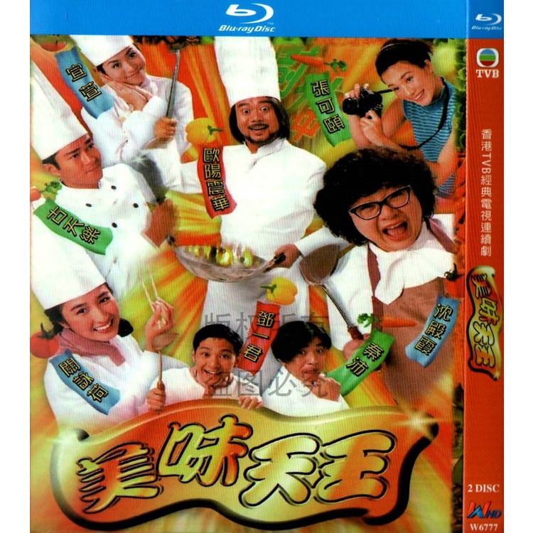 Blu Ray Hong Kong Drama TVB Classic Series A Recipe For The Heart