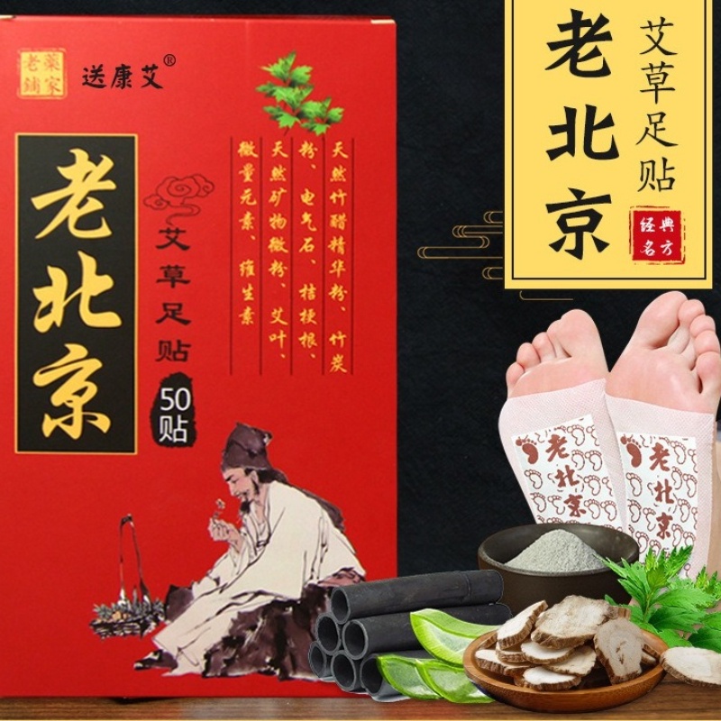 Lao Beijing Wormwood Detox Foot Patch Original Pcs Pack Cleaning