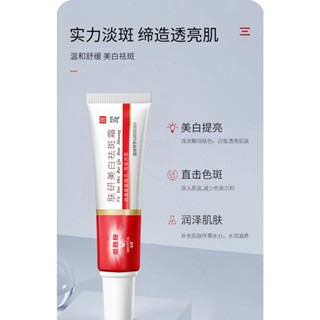 Genuine Fuyan Niacinamide Whitening Freckle Removal Cream Whitening