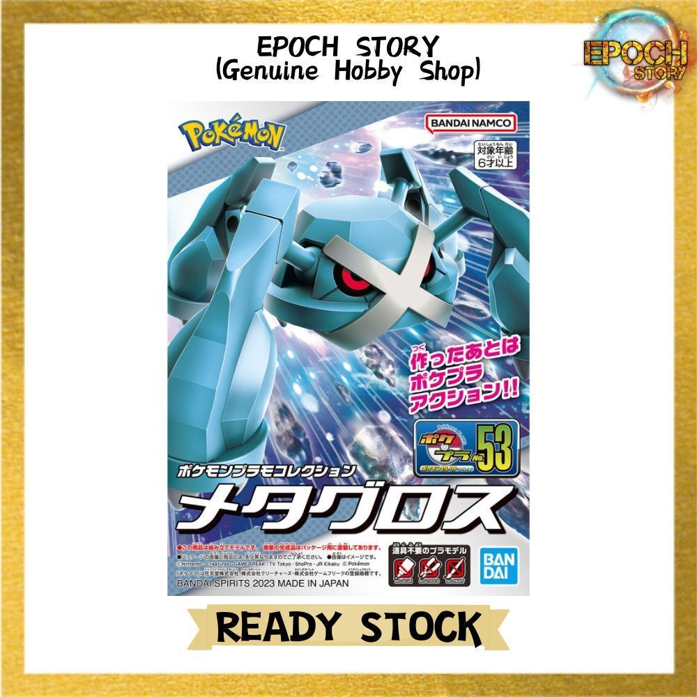 Pokemon Plamo Collection Select Series Metagross Shopee Singapore