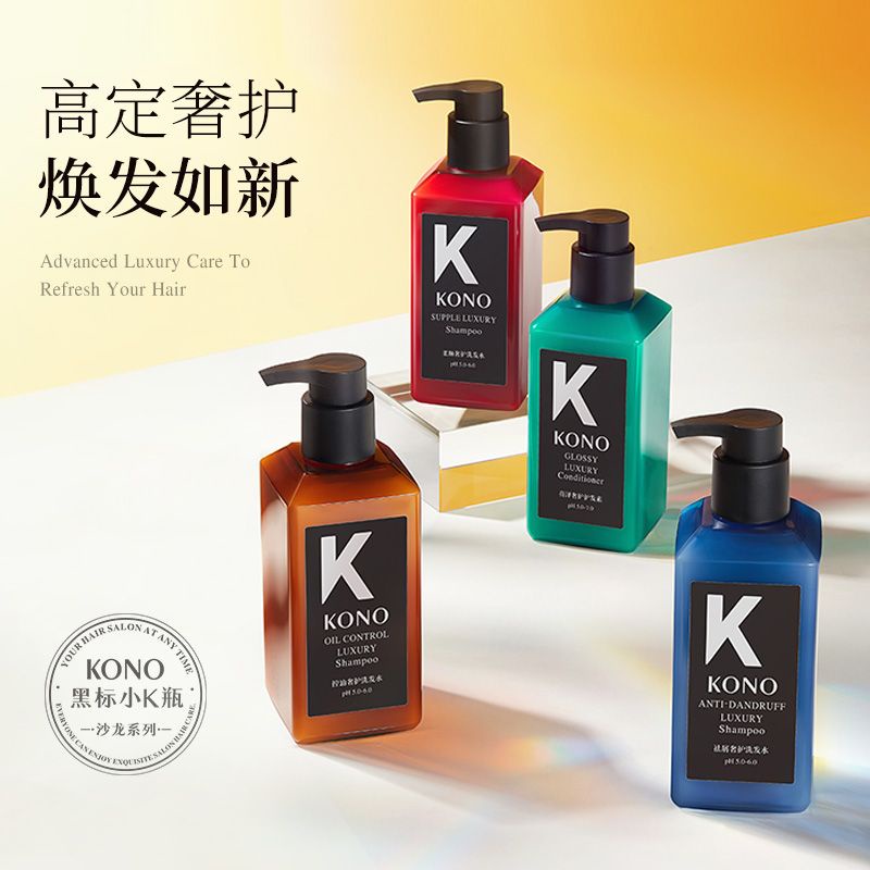 Guaranteed Genuine Kono Oil Control Luxury Shampoo Removes Oil Fluffy