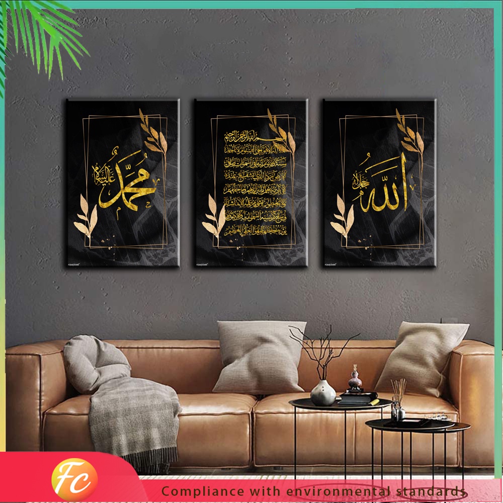 Ayat Kursi Islamic Wall Art Islamic Poster Ayat Ayatul Kursi Wall