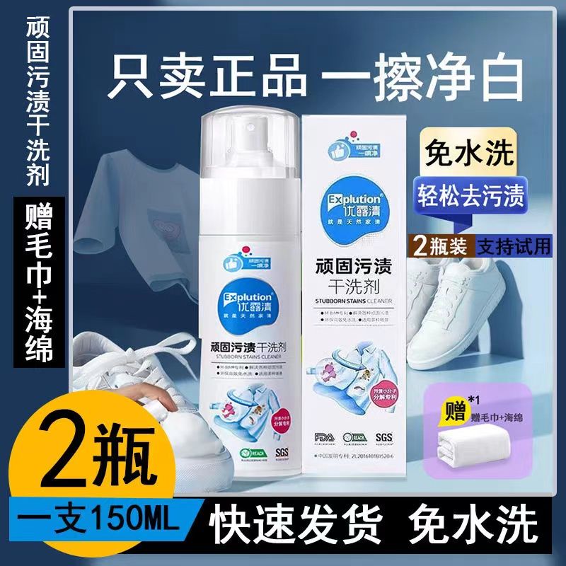 Dongfang Youpin Ex Youluqing Detergent White Shoes Stubborn Stain Dry