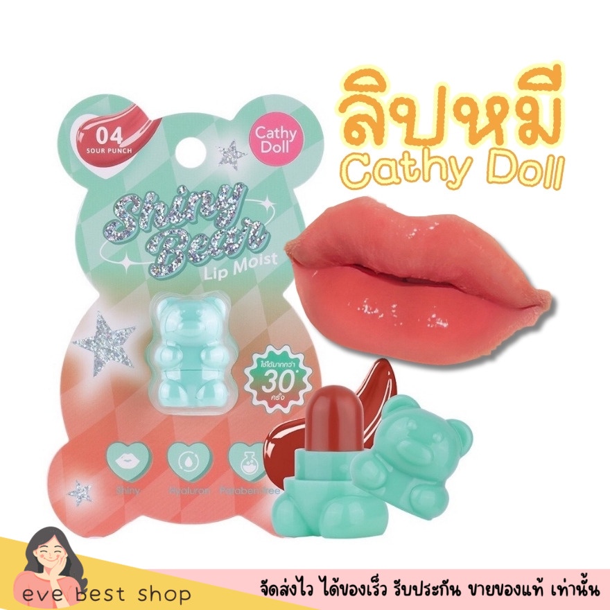 Cathy Doll Shiny Bear Lip Mini Moist Katy G Shopee Singapore