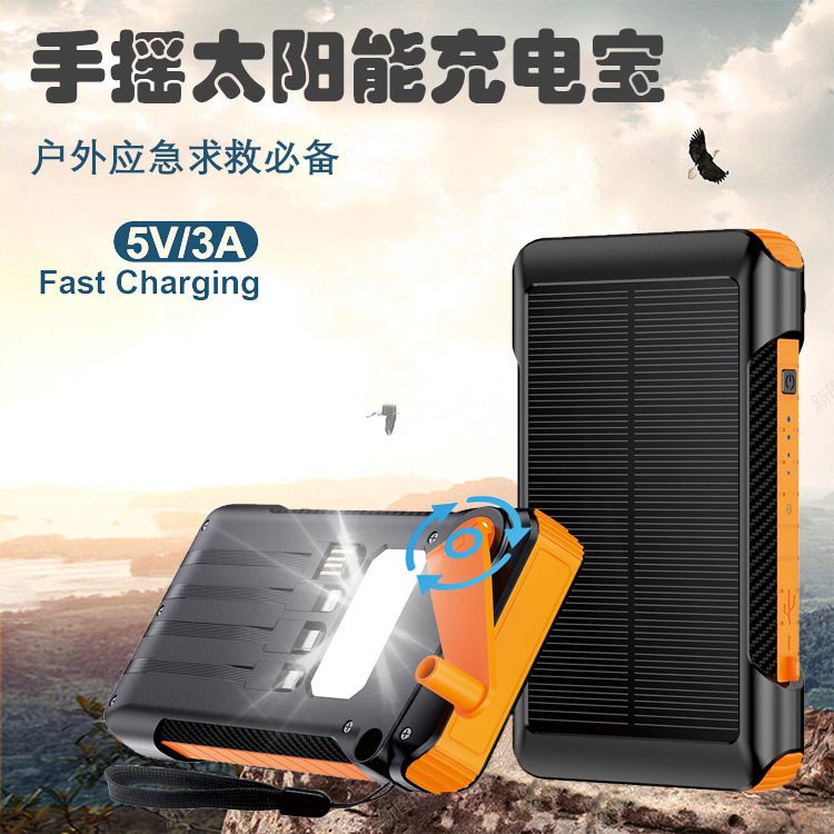 Fast Charging Solar Power Bank Mah Hand Cranked Power Bank With