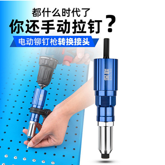 Electric Riveting Gun Core Pulling Riveter Converter Grab Pop Rivet