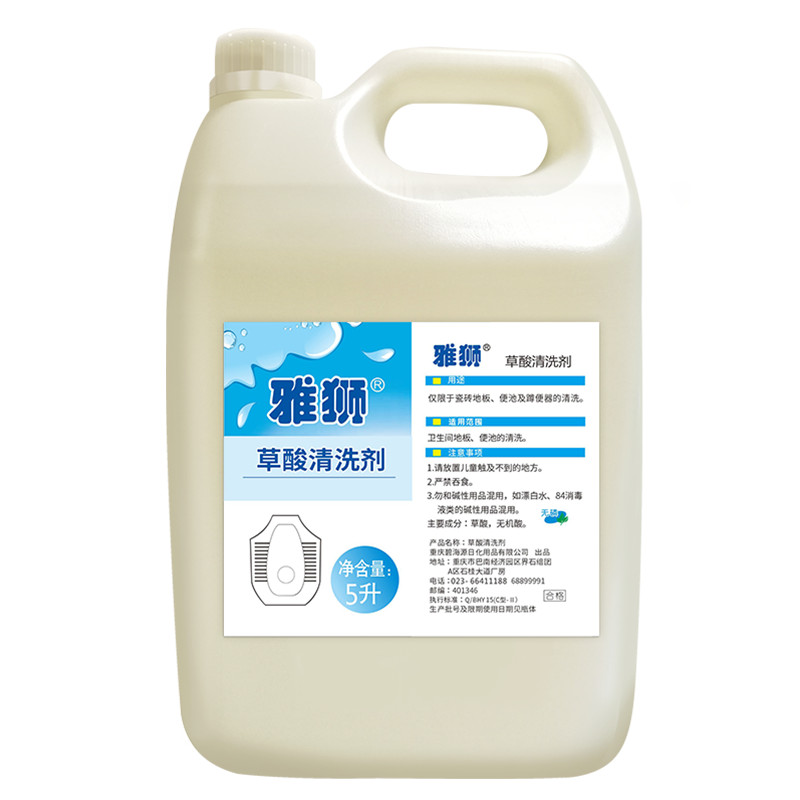 ST Yashi Oxalic Acid Cleaner Tile Cement Toilet Wall Tile Floor Tile