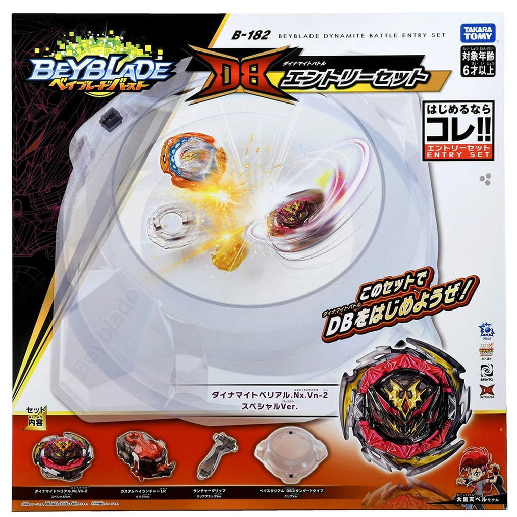 Beyblade Burst Db B Dynamite Battle Entry All In One Set Original