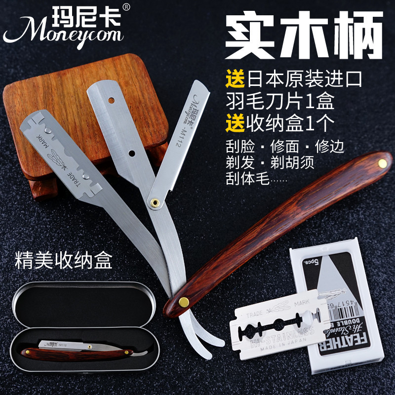 Manual Old Fashioned Razor Barber Shop Men S Razor Razor Razor Razor