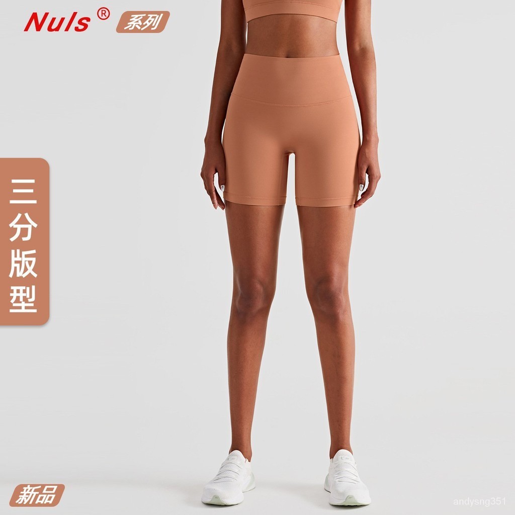 European American Summer New Yoga Shorts Bottoming Nude Feel Peach