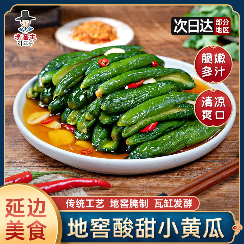 Yuanchi Cellar Sweet And Sour Cucumber Northeast Yanbian Korean