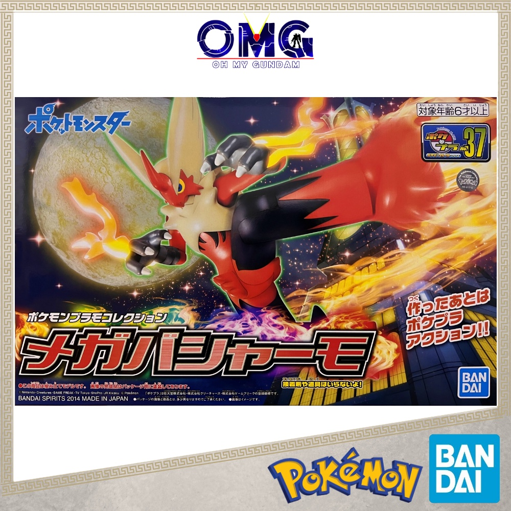 Bandai Pokemon Plamo Collection Select Series Mega Bursyamo