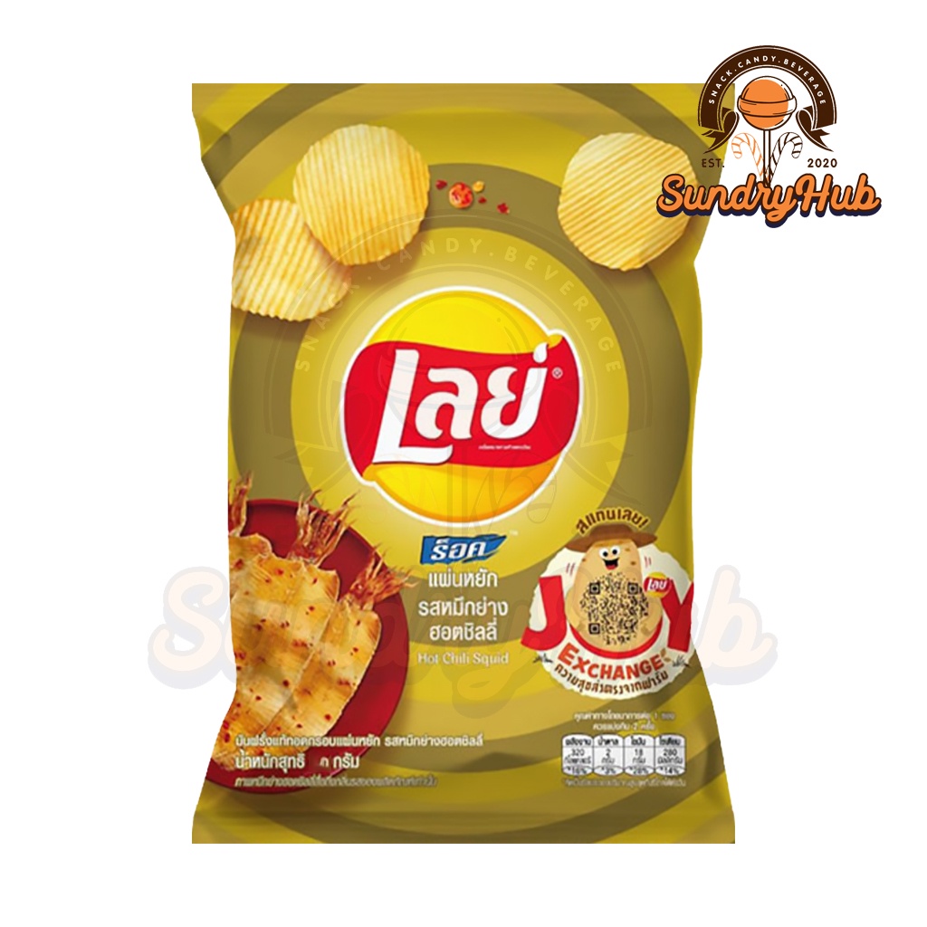 Lays B Potato Chips Hot Chili Squid G Shopee Singapore