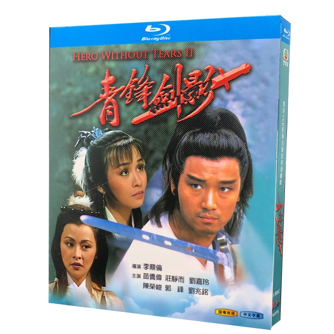 Blu Ray Hong Kong Drama Tvb Series Hero Without Tears P Full