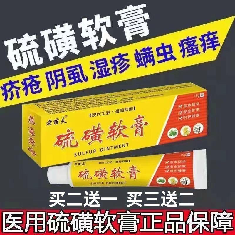 Sulfur Ointment For Scabies Nodules Mites Pubic Lice Eczema