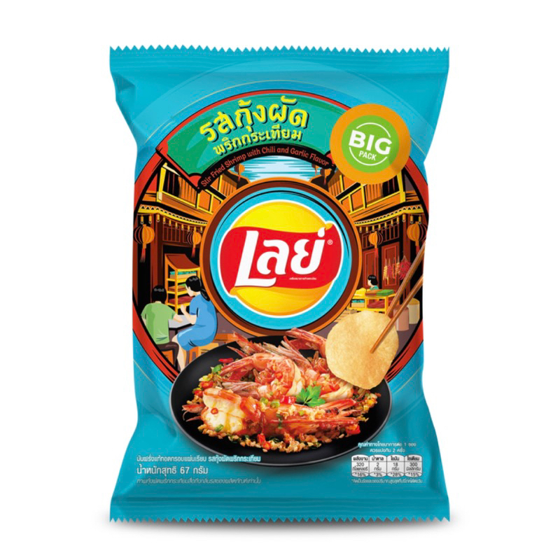 Thailand Lays Potato Chips Big Pack G Shopee Singapore