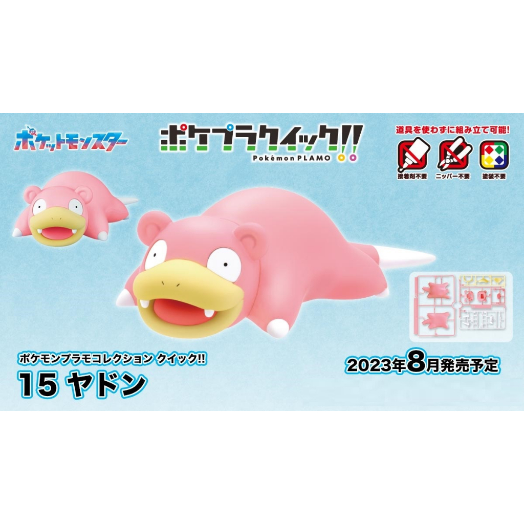 Bandai Pokemon Plastic Pura Model Plamo Collection Select Series