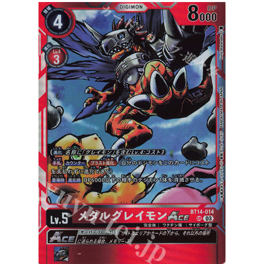 Japanese DIgimon BT 14 Booster Blast Ace MetalGreymon ACE BT14 014 5