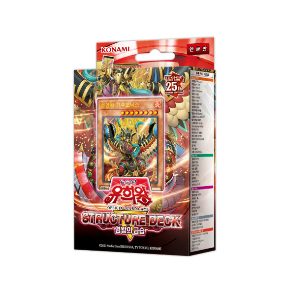 Yugioh Structure Deck R Onslaught Of The Fire Kings Korean Box