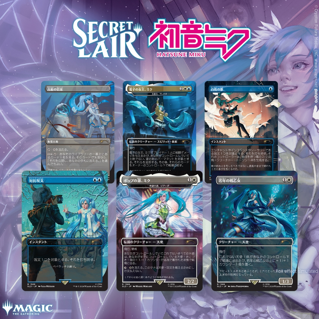 Mtg Secret Lair X Hatsune Miku Winter Diva Jp Winter Superdrop