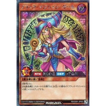 Japanese Yugioh Dark Magician Girl RD G001 JP002 Rush Duel Secret Rare