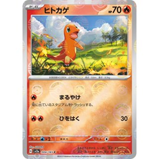 Charmander Pokeball Reverse Holo SV2a Pokemon Card 151 004 165 PTCG