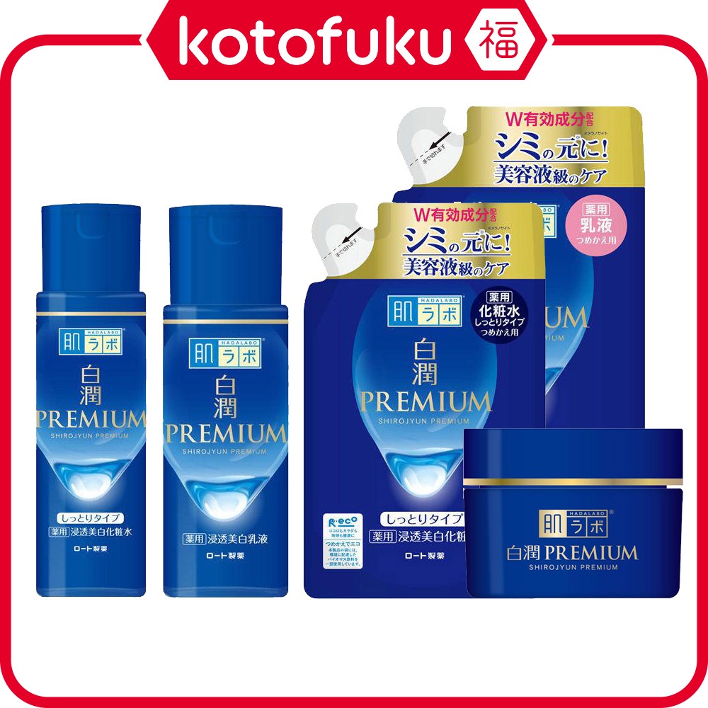 In Stock ROHTO Hada Labo Shirojun Premium Medicated Penetrating