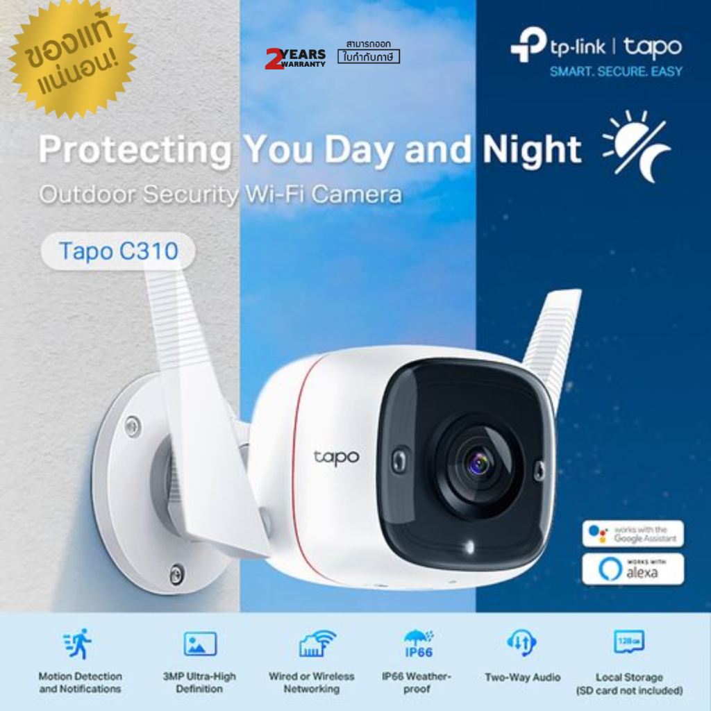 TAPO C310 CCTV CCTV CAMERA TP LINK TAPO C310 OUTDOOR SECURITY Wi Fi