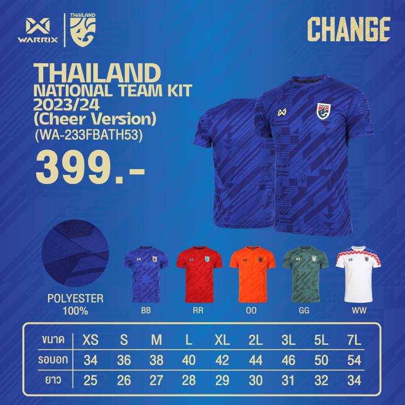 Authentic 1 Thai National Team Cheering Shirt Cheer Version Year 2023