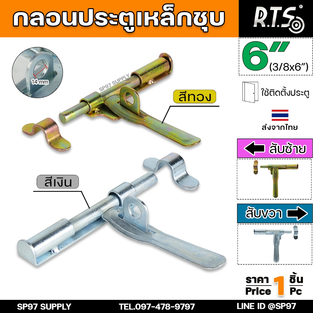 Rts Inch Molding Cross Latch Zink Plated Door Made Of Sticky Steel